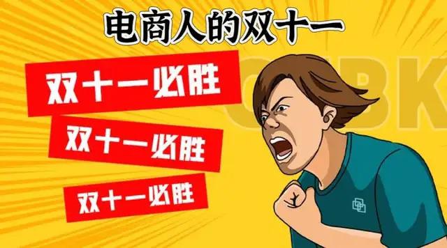 拼”双十一商家打响增长保卫战j9九游会真人第一品牌“血(图1)