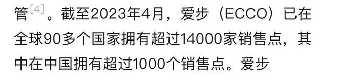 中产男女韭菜“一代鞋王”闷声发大财j9平台年捞金近100亿！尽数收割(图14)