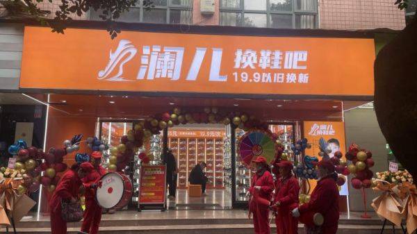 现打破产传统模式的僵局！九游会澜儿换鞋吧新模式出(图3)