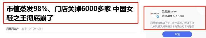 族内斗血亏40亿都是红颜祸水惹的祸九游会网站“一代鞋王”达芙妮衰败家(图2)