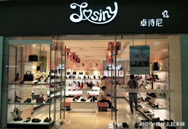 关6000家店亏40亿都是红颜祸水惹得祸j9九游会入口首页“一代鞋王”达芙妮没落(图11)
