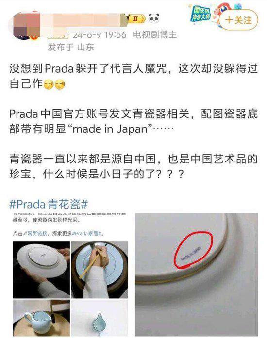 的凉鞋让Prada低头道歉 ｜ 贵圈j9九游真人游戏第一品牌844美元(图1)