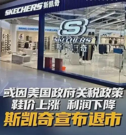 斯凯奇卖身背后：一场逆袭与挣扎的故事J9国际集团683亿！美国“鞋王”(图8)